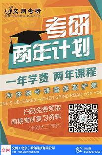 如何選擇最適合的動畫考研培訓班——以天津、北京為重點